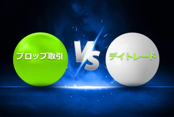 jp blog hero protrading vs daytrading 07