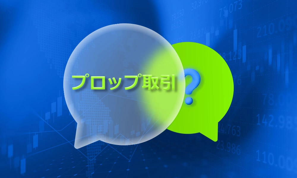 クラック・プロップトレーディング：シンプルな説明