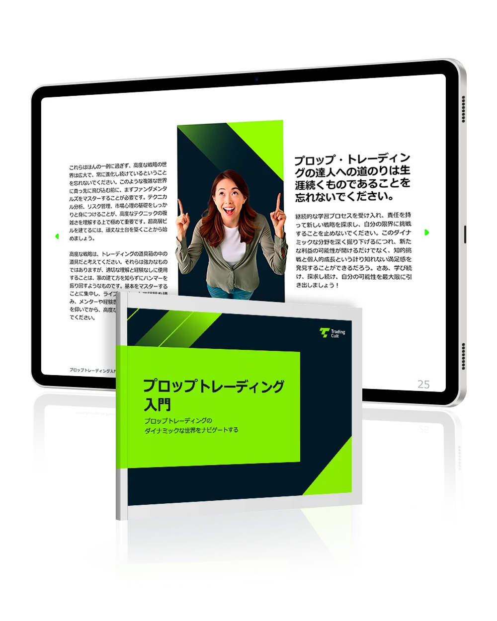 jp introduction to prop trading