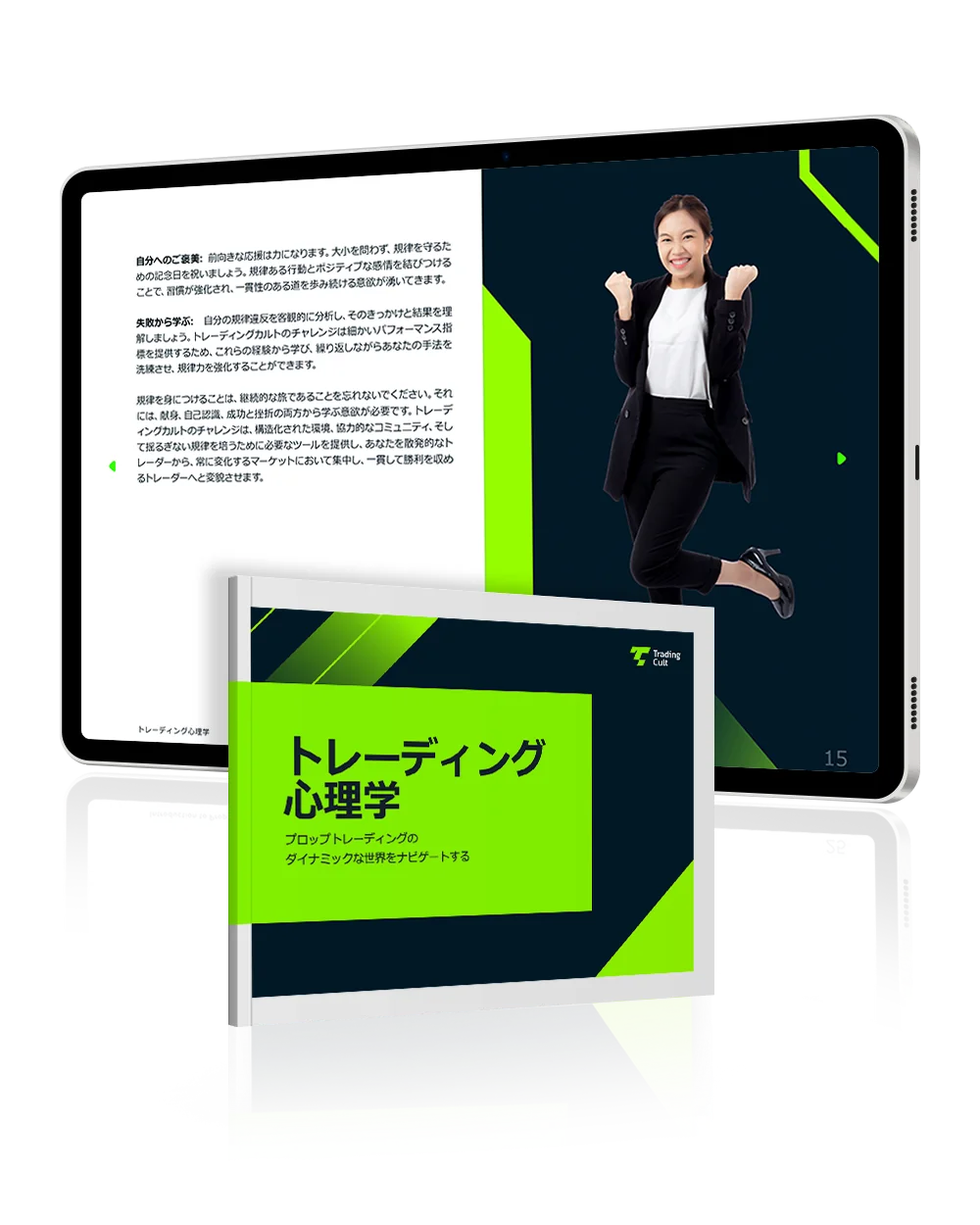 jp trading psychology