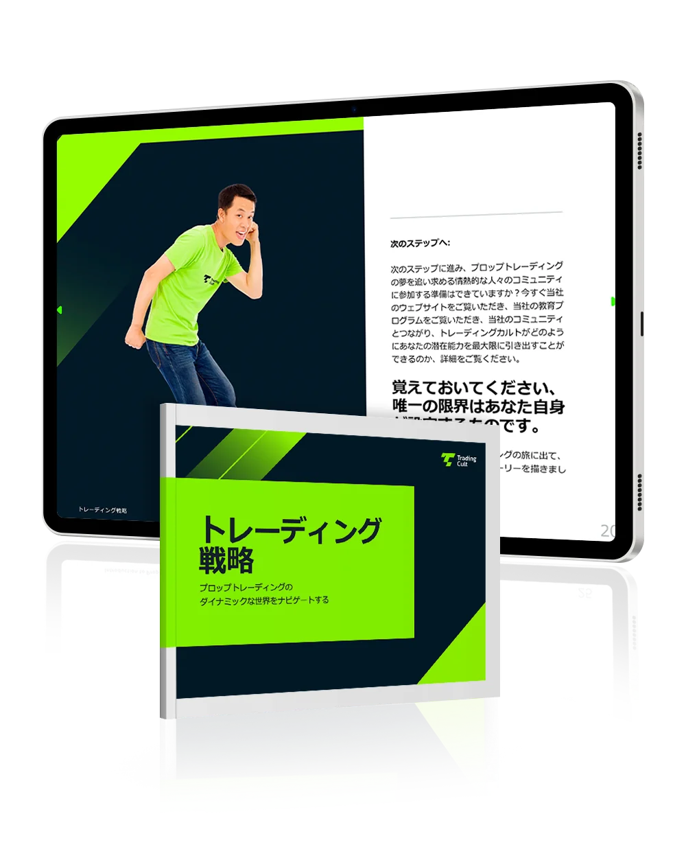 jp trading strategies